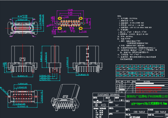 立式插吉安type-c16p母座CAD图