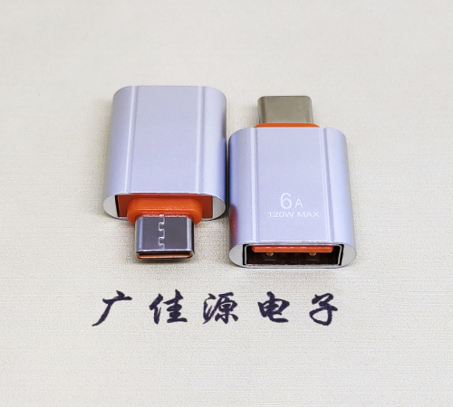 吉安USB 3.0A母接口转Type-C公OTG充电数据5V快速3A电流