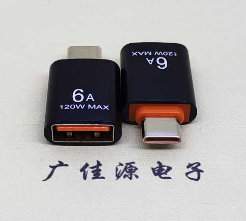 吉安USB3.0A母转TYPE-C公OTG功能手机快冲接口 3A5V